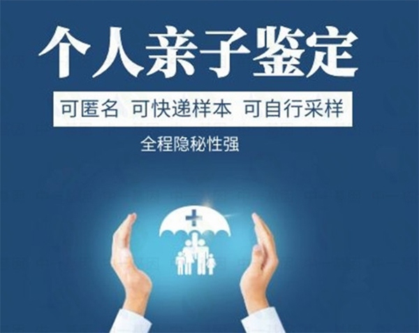 宿迁医院办理血缘检测出结果要多久,